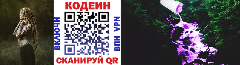 Кодеиновый сироп Lean напиток Lean (лин)  Заводоуковск 