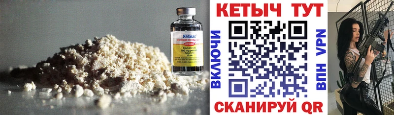 Кетамин ketamine  наркотики  Заводоуковск 