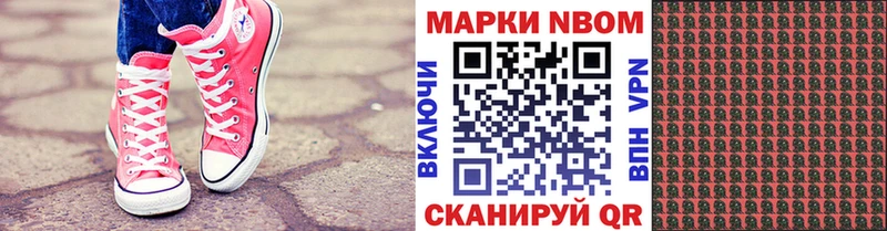 Марки NBOMe 1,8мг  даркнет сайт  Заводоуковск 